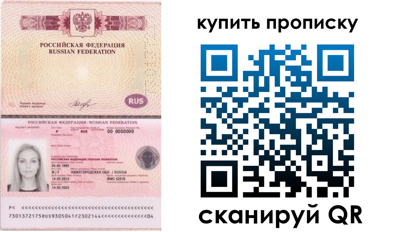 временная регистрация 2025 в Рузаевке