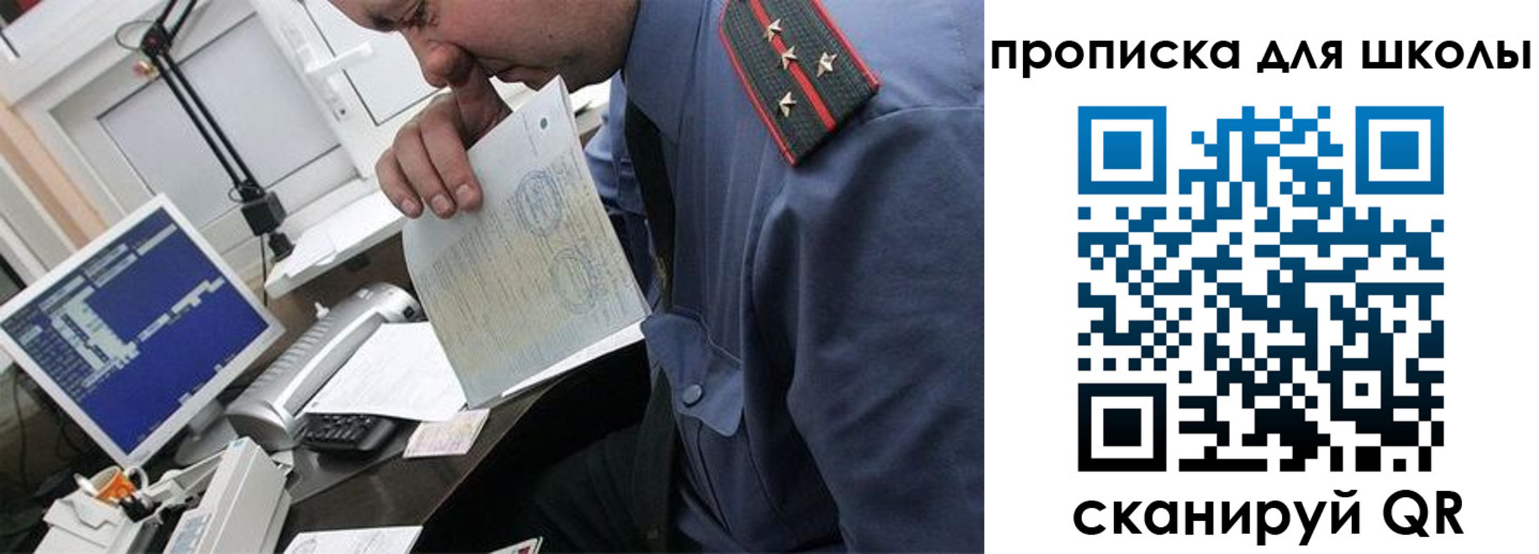прописка для кредита в Рузаевке