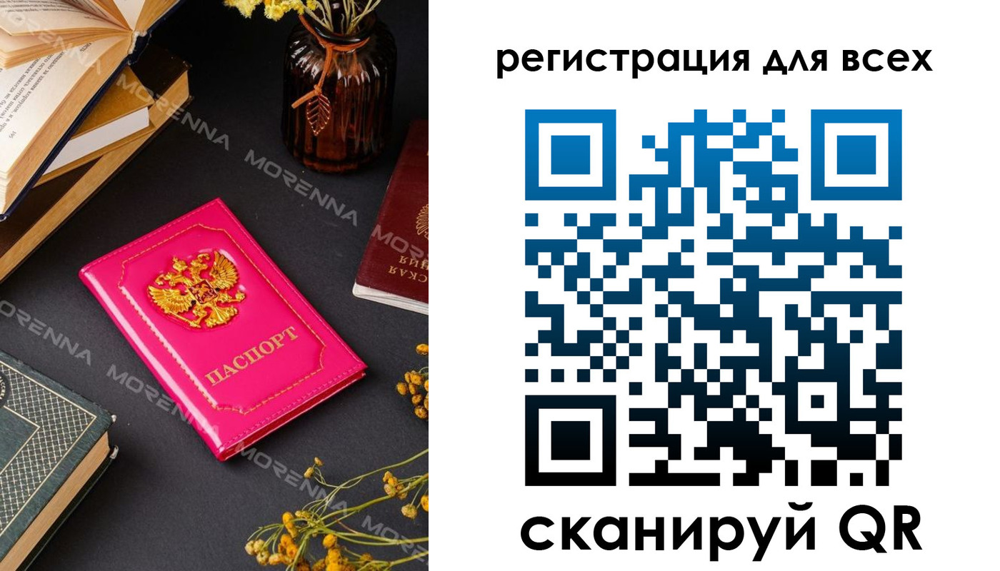 временная регистрация недорого в Рузаевке