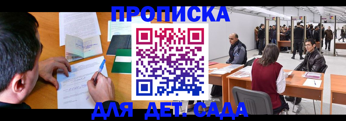 временная регистрация недорого в Рузаевке